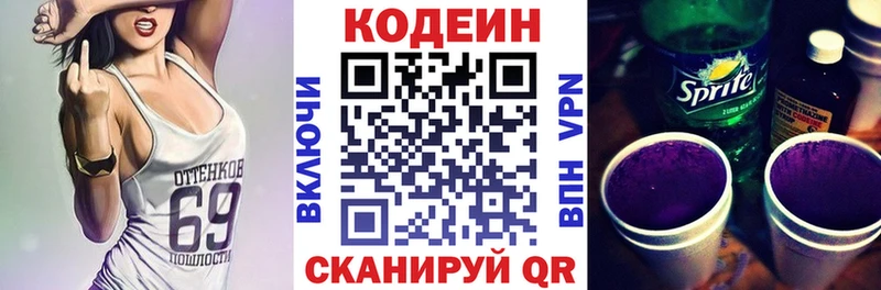 как найти закладки  Эртиль  Кодеиновый сироп Lean Purple Drank 