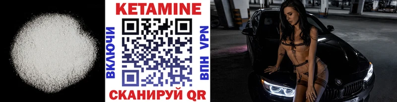Кетамин ketamine  кракен сайт  Эртиль 